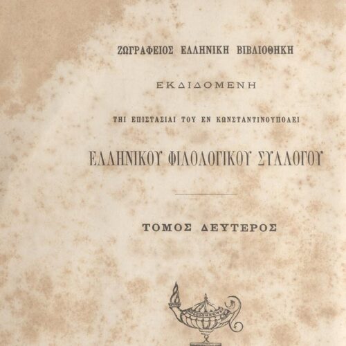 25 x 17 εκ. 2 σ. χ.α. + ρλς’ σ. + 660 σ. + 2 σ. χ.α. + 1 ένθετο, όπου στο φ. 1 κτητορικ�